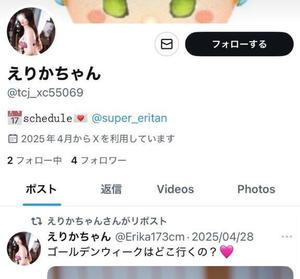 えりかの写メ日記｜ヴェルサイユ 吉原高級店ソープ