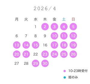 あまねの写メ日記｜ヴェルサイユ 吉原高級店ソープ