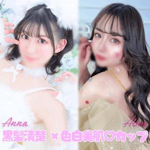 あいなの写メ日記｜ヴェルサイユ 吉原高級店ソープ