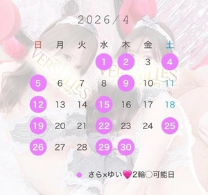 ゆいの写メ日記｜ヴェルサイユ 吉原高級店ソープ