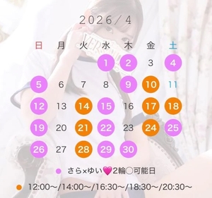 ゆいの写メ日記｜ヴェルサイユ 吉原高級店ソープ