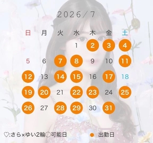 ゆいの写メ日記｜ヴェルサイユ 吉原高級店ソープ