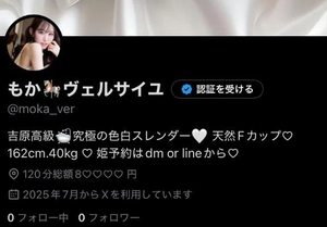 もかの写メ日記｜ヴェルサイユ 吉原高級店ソープ