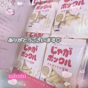 さとみの写メ日記｜ヴェルサイユ 吉原高級店ソープ