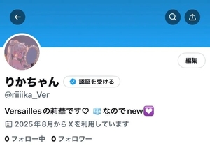 莉華の写メ日記｜ヴェルサイユ 吉原高級店ソープ