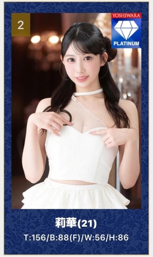 莉華の写メ日記｜ヴェルサイユ 吉原高級店ソープ