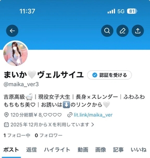 まいかの写メ日記｜ヴェルサイユ 吉原高級店ソープ