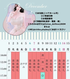 萌木の写メ日記｜ヴェルサイユ 吉原高級店ソープ