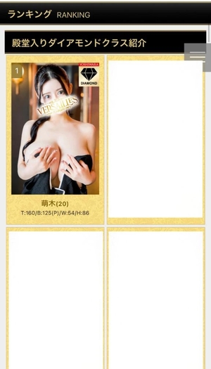 萌木の写メ日記｜ヴェルサイユ 吉原高級店ソープ