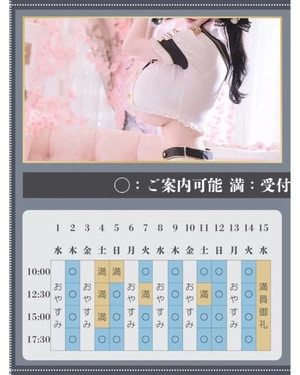 萌木の写メ日記｜ヴェルサイユ 吉原高級店ソープ