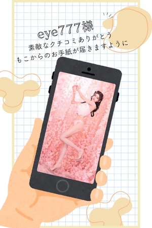 萌木の写メ日記｜ヴェルサイユ 吉原高級店ソープ