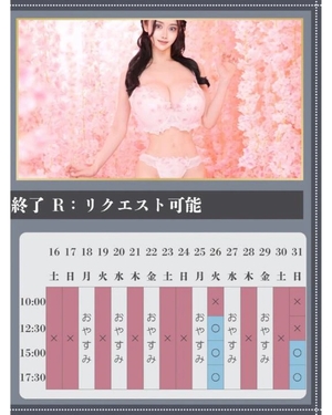 萌木の写メ日記|ヴェルサイユ 吉原高級店ソープ