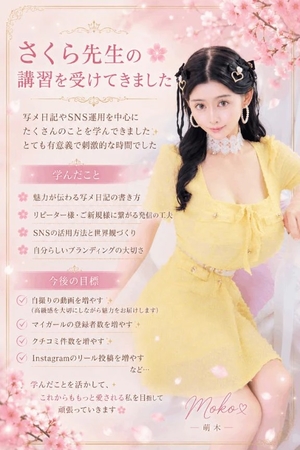 萌木の写メ日記｜ヴェルサイユ 吉原高級店ソープ