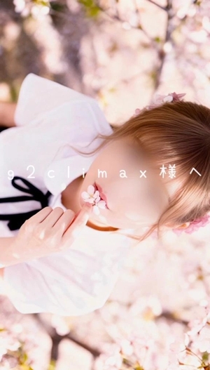 羽夢（はむ）わかなの写メ日記｜ヴェルサイユ 吉原高級店ソープ