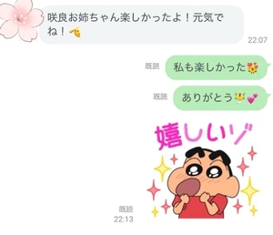 咲良の写メ日記｜ヴェルサイユ 吉原高級店ソープ