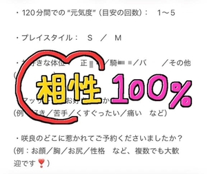 咲良の写メ日記｜ヴェルサイユ 吉原高級店ソープ
