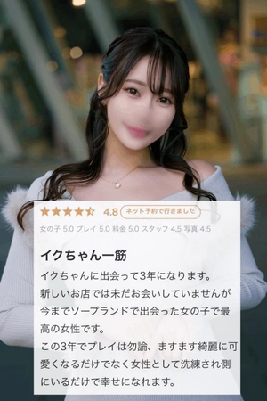 イクの写メ日記｜ヴェルサイユ 吉原高級店ソープ