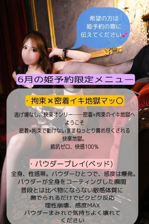 さらの写メ日記｜ヴェルサイユ 吉原高級店ソープ