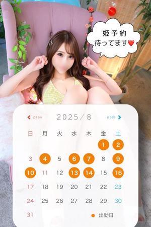 さらの写メ日記｜ヴェルサイユ 吉原高級店ソープ