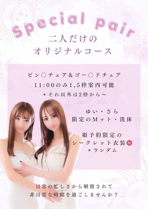 さらの写メ日記｜ヴェルサイユ 吉原高級店ソープ