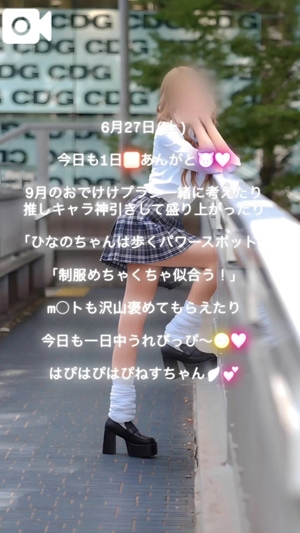 桃源ひなのの写メ日記｜鹿鳴館 吉原高級店ソープ