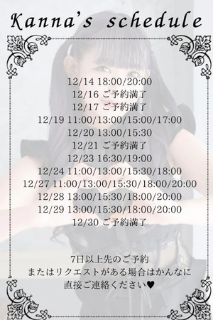 かんなの写メ日記｜鹿鳴館 吉原高級店ソープ