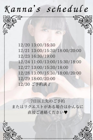 かんなの写メ日記｜鹿鳴館 吉原高級店ソープ