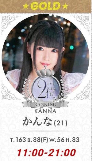 かんなの写メ日記｜鹿鳴館 吉原高級店ソープ