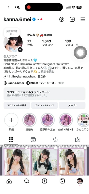 かんなの写メ日記｜鹿鳴館 吉原高級店ソープ