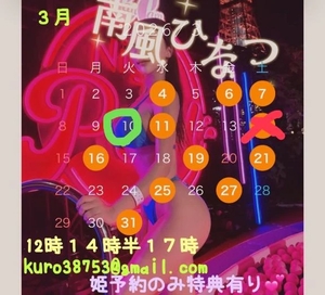 南風ひなつの写メ日記|鹿鳴館 吉原高級店ソープ