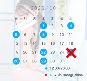 如月しいなの写メ日記｜鹿鳴館 吉原高級店ソープ