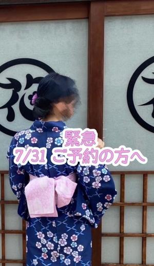 きほの写メ日記｜鹿鳴館 吉原高級店ソープ
