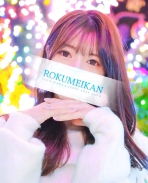 まこの写メ日記｜鹿鳴館 吉原高級店ソープ