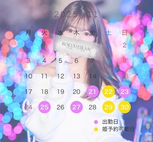 まこの写メ日記｜鹿鳴館 吉原高級店ソープ