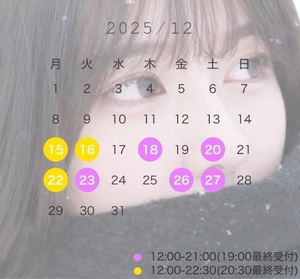 まこの写メ日記｜鹿鳴館 吉原高級店ソープ