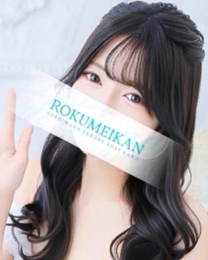 まこの写メ日記｜鹿鳴館 吉原高級店ソープ