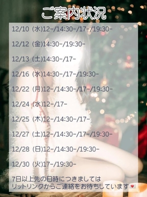 つきほの写メ日記｜鹿鳴館 吉原高級店ソープ