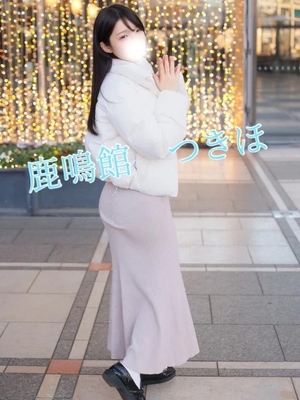 つきほの写メ日記｜鹿鳴館 吉原高級店ソープ