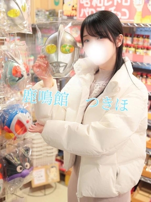 つきほの写メ日記｜鹿鳴館 吉原高級店ソープ