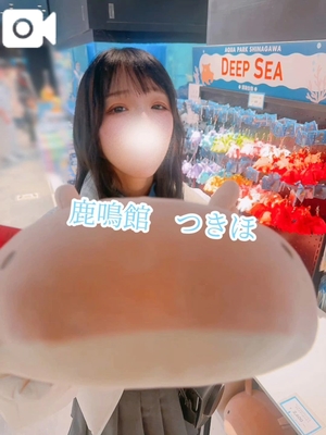 つきほの写メ日記｜鹿鳴館 吉原高級店ソープ