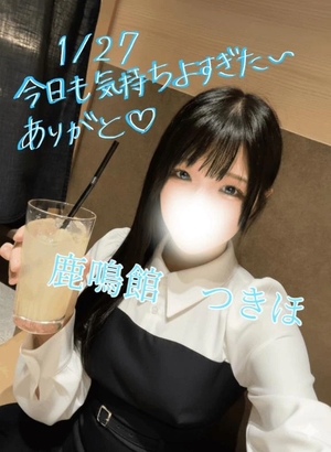 つきほの写メ日記｜鹿鳴館 吉原高級店ソープ