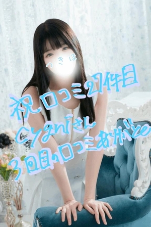 つきほの写メ日記｜鹿鳴館 吉原高級店ソープ