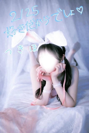 つきほの写メ日記｜鹿鳴館 吉原高級店ソープ