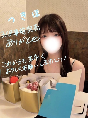 つきほの写メ日記｜鹿鳴館 吉原高級店ソープ