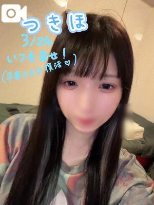 つきほの写メ日記｜鹿鳴館 吉原高級店ソープ