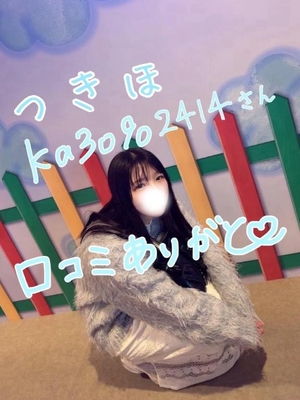 つきほの写メ日記｜鹿鳴館 吉原高級店ソープ