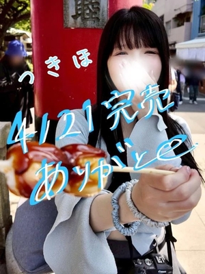 つきほの写メ日記｜鹿鳴館 吉原高級店ソープ