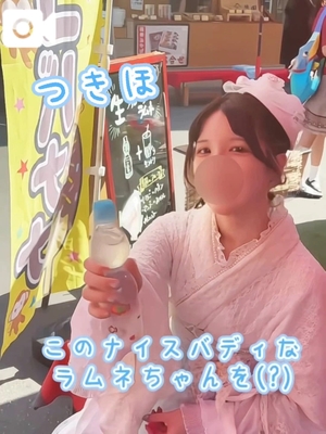 つきほの写メ日記｜鹿鳴館 吉原高級店ソープ