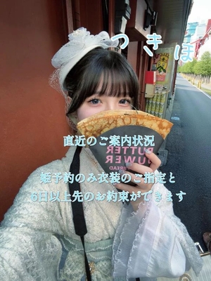 つきほの写メ日記｜鹿鳴館 吉原高級店ソープ