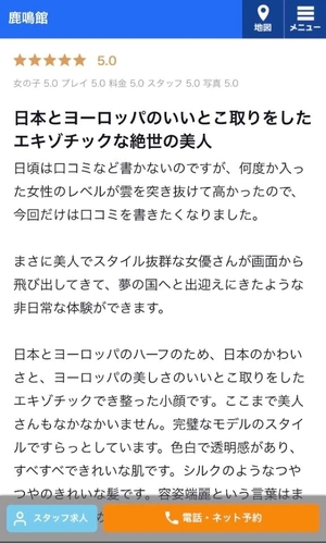 えりかの写メ日記｜鹿鳴館 吉原高級店ソープ